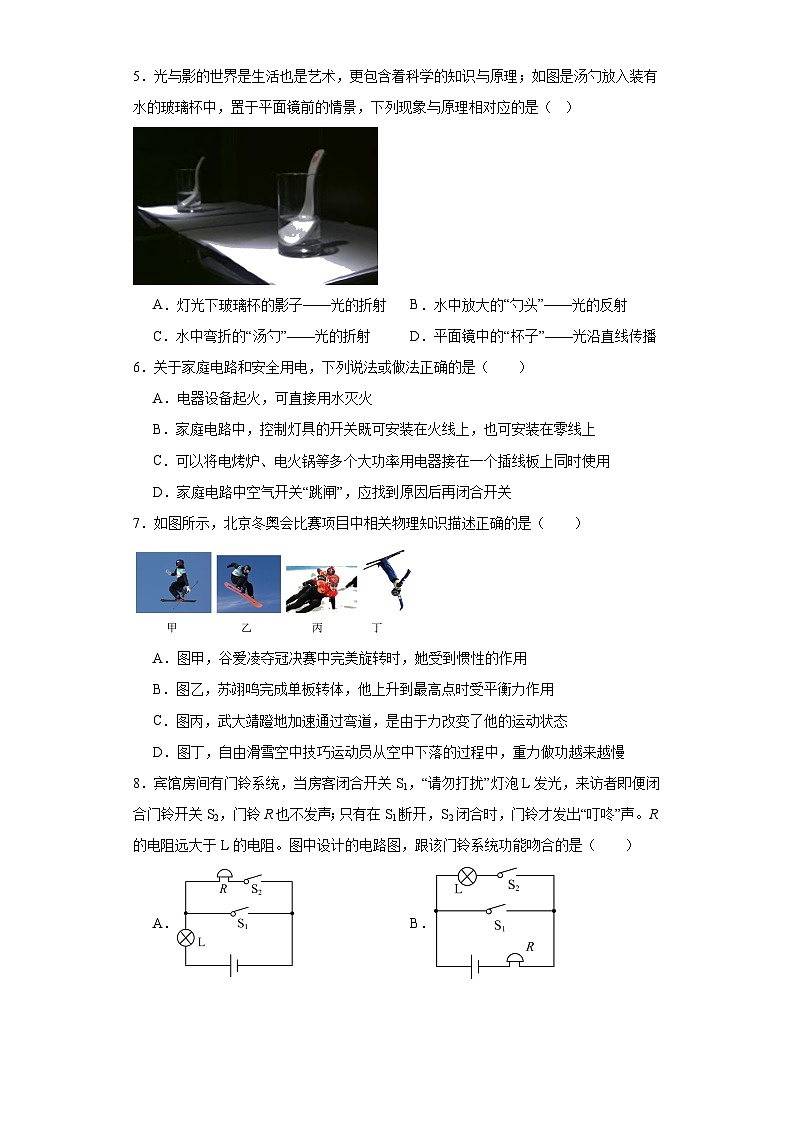 2023年江苏省无锡市惠山区中考三模物理试题（含解析）02