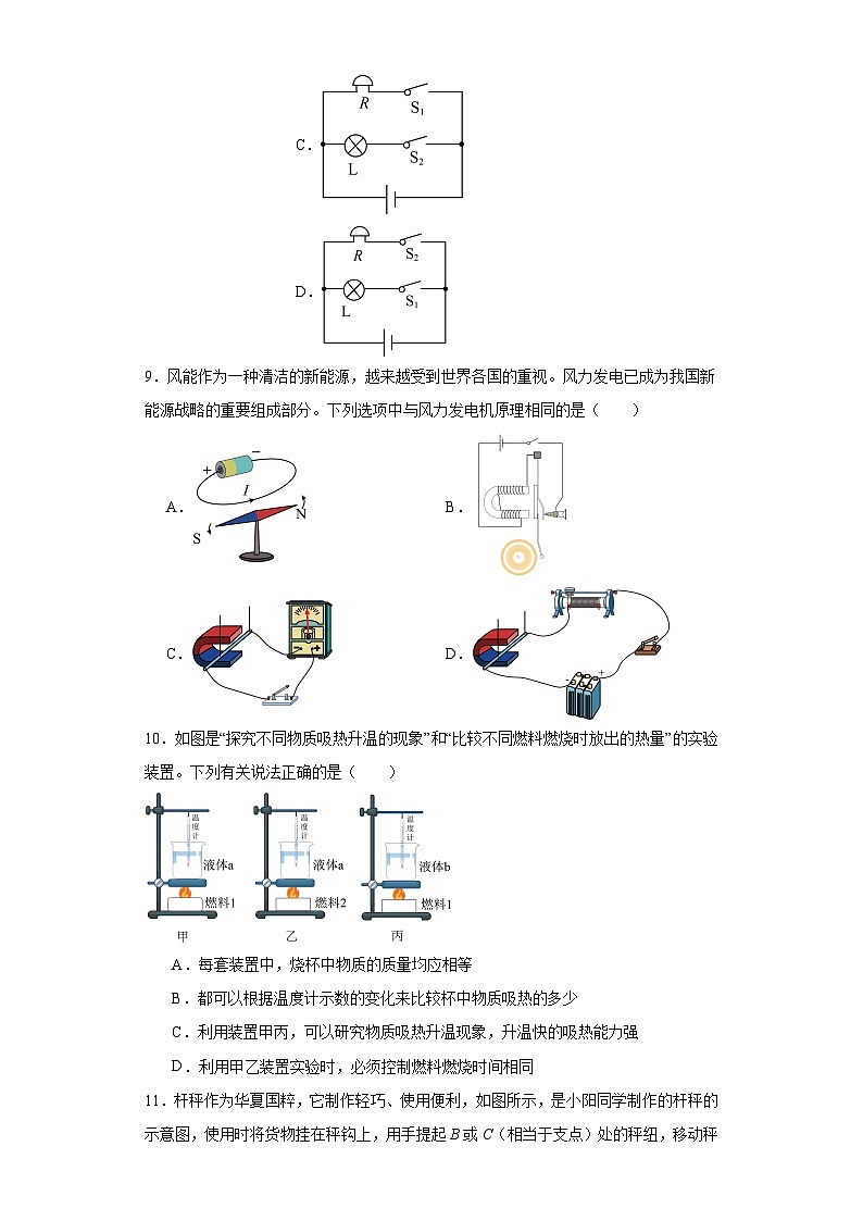 2023年江苏省无锡市惠山区中考三模物理试题（含解析）03
