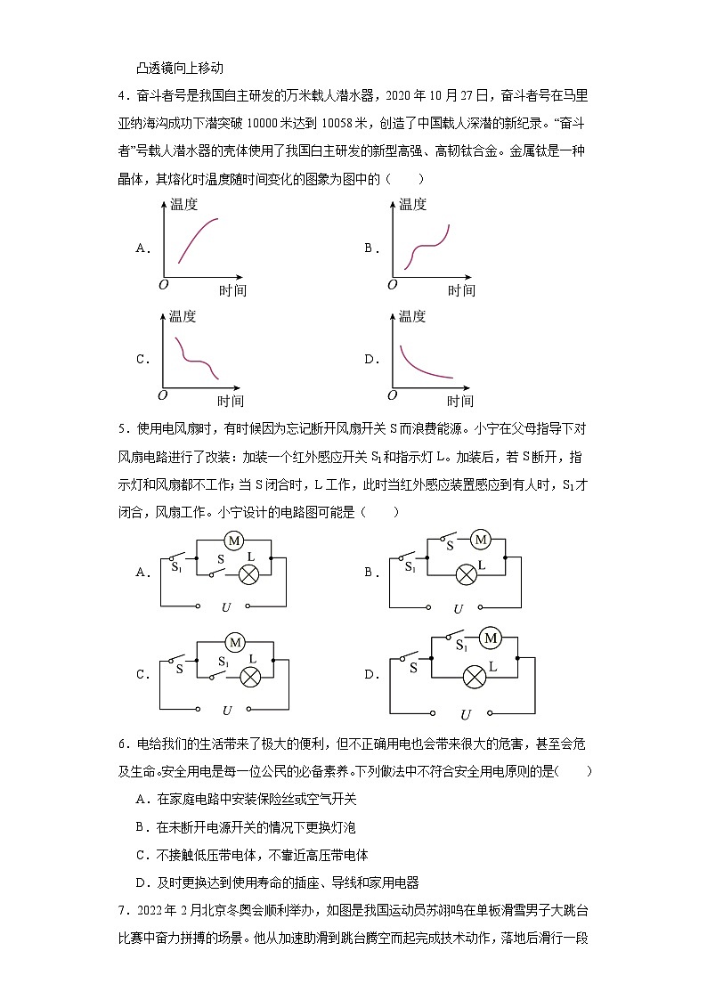 2023年山东省潍坊市初中学业水平考试物理模拟试题（二）（含解析）第2页