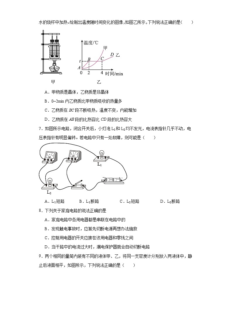 2023年山东省威海市文登区中考一模物理试题（五四学制）（含解析）02