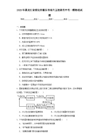 2023年黑龙江省绥化市肇东市南片五校联考中考一模物理试题（含解析）