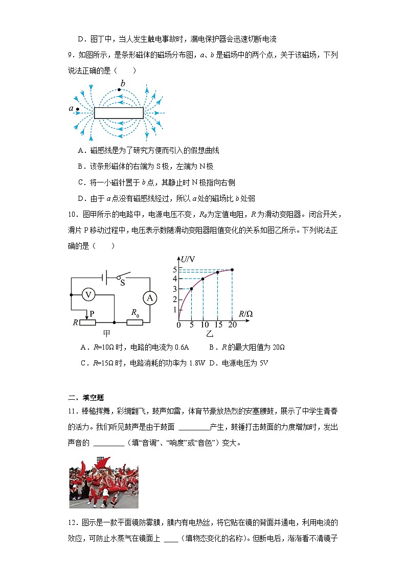 2023年陕西省西安市铁一中学中考七模物理试题（含解析）03
