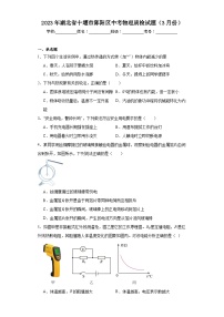 2023年湖北省十堰市郧阳区中考物理质检试题（3月份）（含解析）