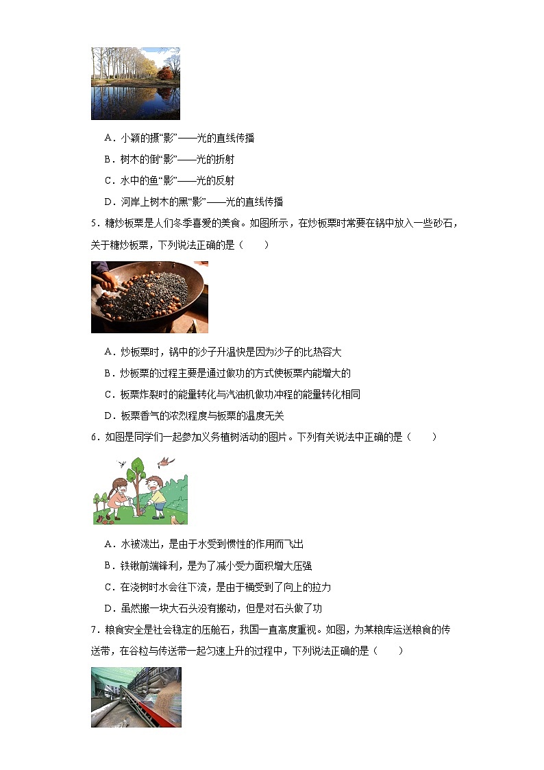 2023年湖北省黄冈市中考物理三模试题（含解析）02