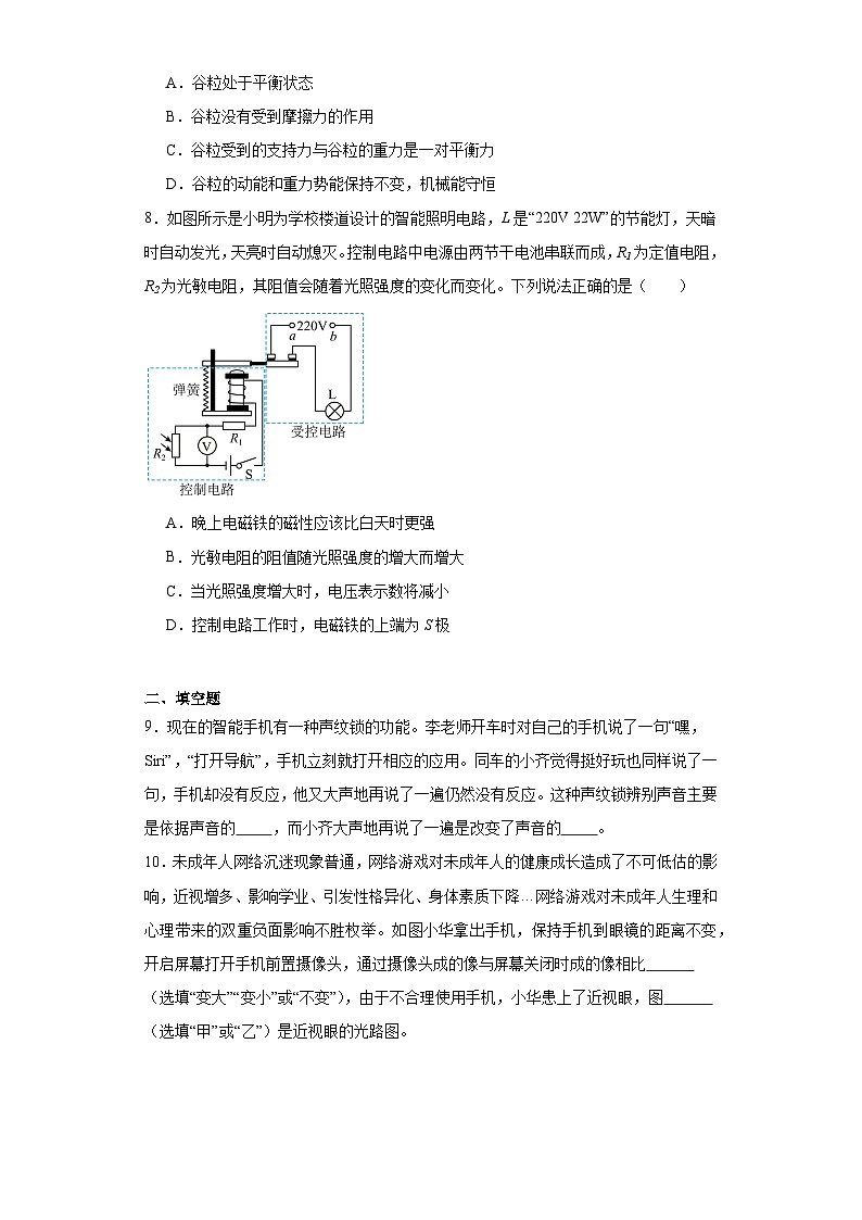 2023年湖北省黄冈市中考物理三模试题（含解析）03