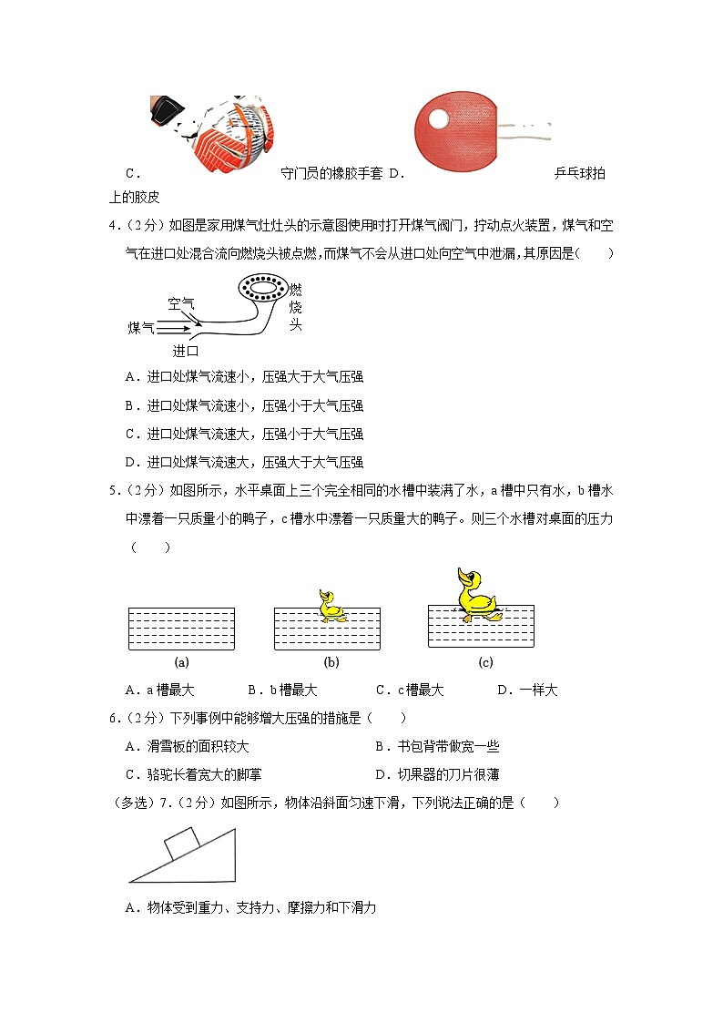辽宁省营口市2022-2023学年八年级下学期期末物理试卷（含答案）02