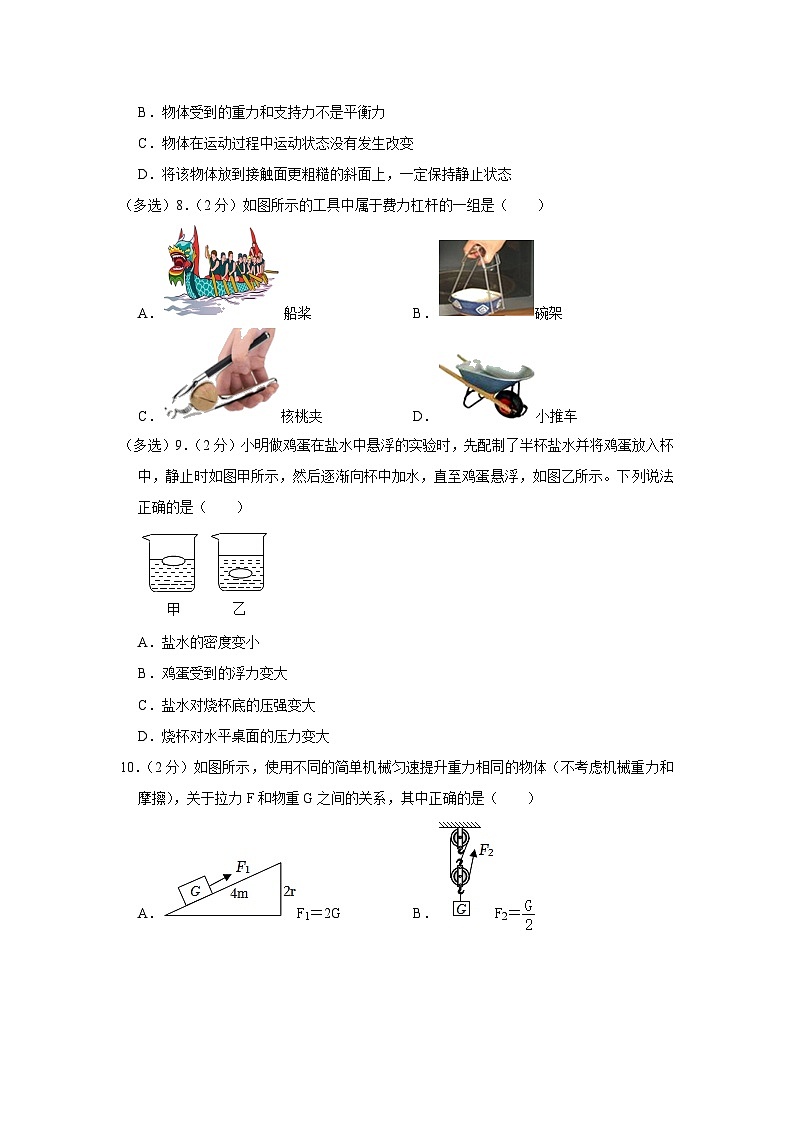 辽宁省营口市2022-2023学年八年级下学期期末物理试卷（含答案）03