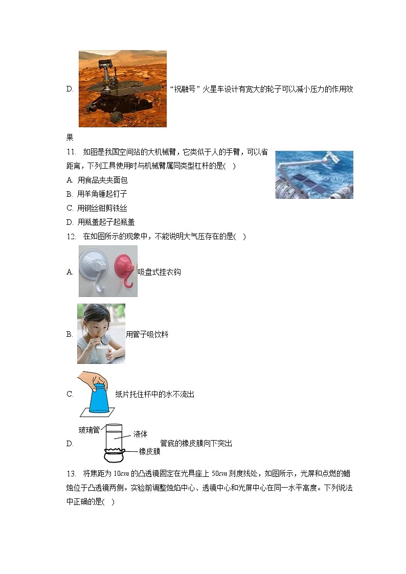 河南省新乡市2022-2023学年八年级下学期期末物理试卷（含答案）第3页