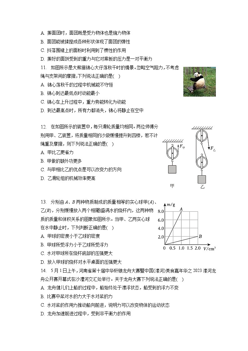 河南省新乡市获嘉县2022-2023学年八年级下学期期末物理试卷（含答案）03