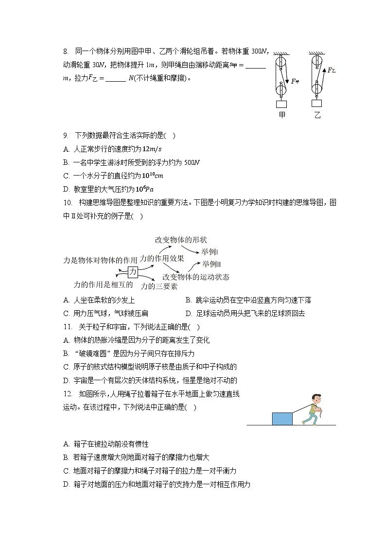 江西省九江市修水县2022-2023学年八年级下学期期末物理试卷（含答案）第2页