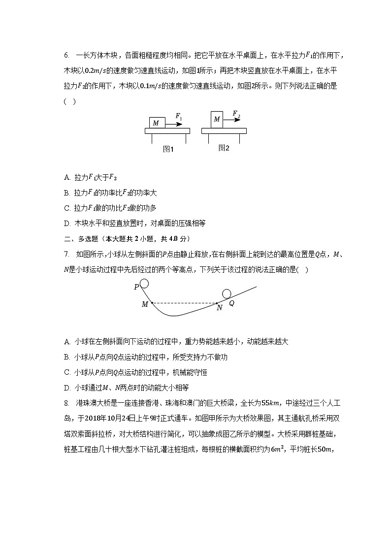 2022-2023学年河南省商丘市永城市八年级（下）期末物理试卷（含解析）02