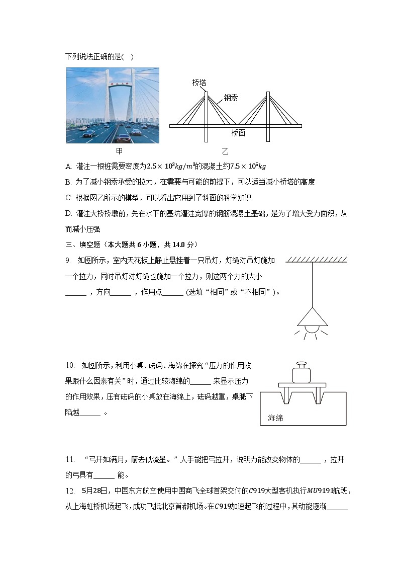 2022-2023学年河南省商丘市永城市八年级（下）期末物理试卷（含解析）03
