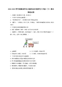 2022-2023学年湖南省怀化市麻阳县多校联考八年级（下）期末物理试卷（含解析）