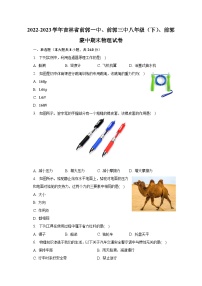 2022-2023学年吉林省前郭一中、前郭三中八年级（下）、前郭蒙中期末物理试卷（含解析）