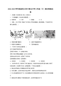 2022-2023学年陕西师大附中渭北中学八年级（下）期末物理试卷（含解析）