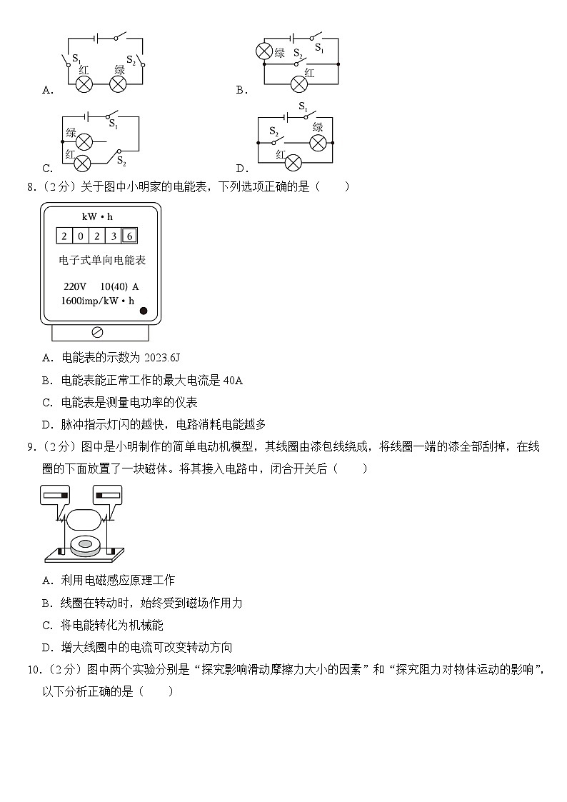 2023年江苏省宿迁市中考物理试卷【附答案】02