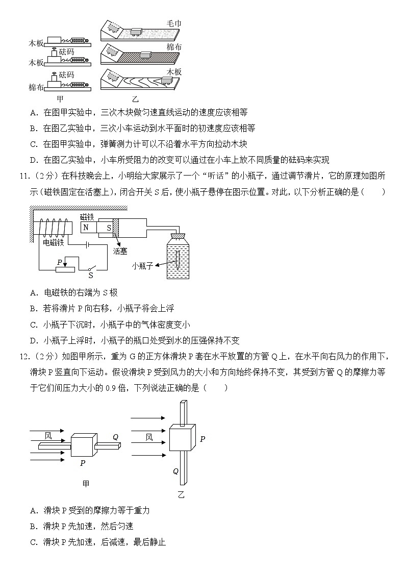 2023年江苏省宿迁市中考物理试卷【附答案】03