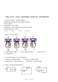 人教版九年级上册期中物理试卷（含详细解析）