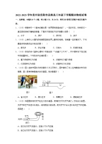 2022-2023学年贵州省贵阳市息烽县八年级下学期期末物理试卷