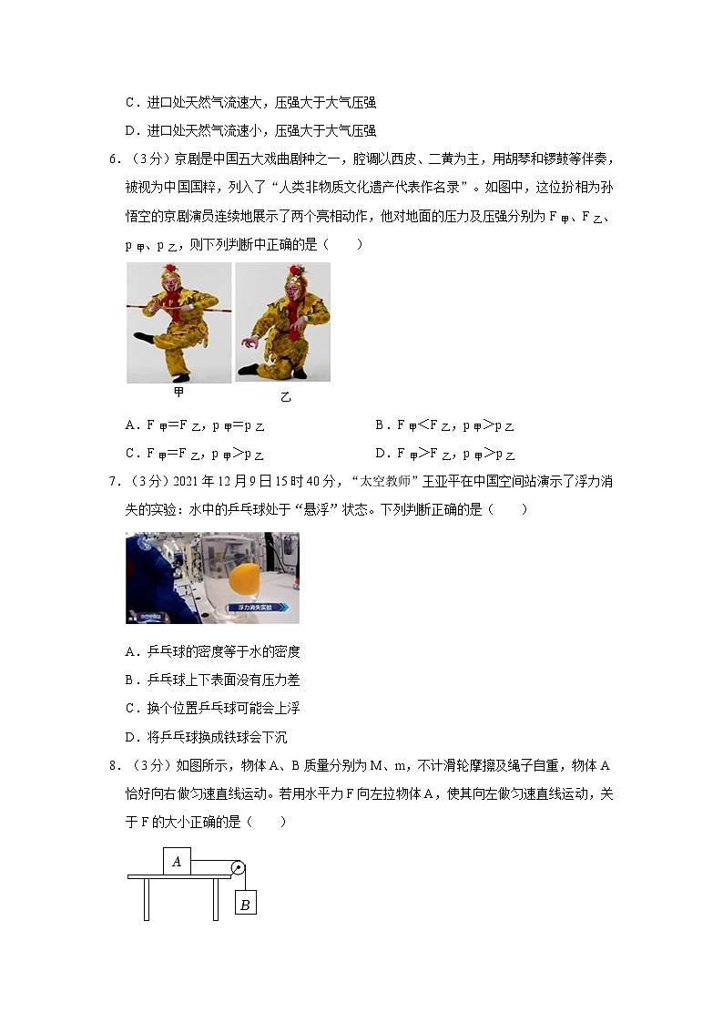 2022-2023学年贵州省贵阳市息烽县八年级下学期期末物理试卷02
