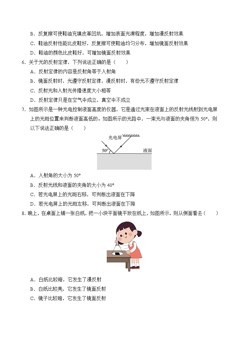 物理人教版8年级上册第4章专题卷01 光的直线传播、反射及平面镜成像03