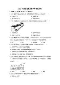 2015年湖北省宜昌市中考物理试卷（空白卷）