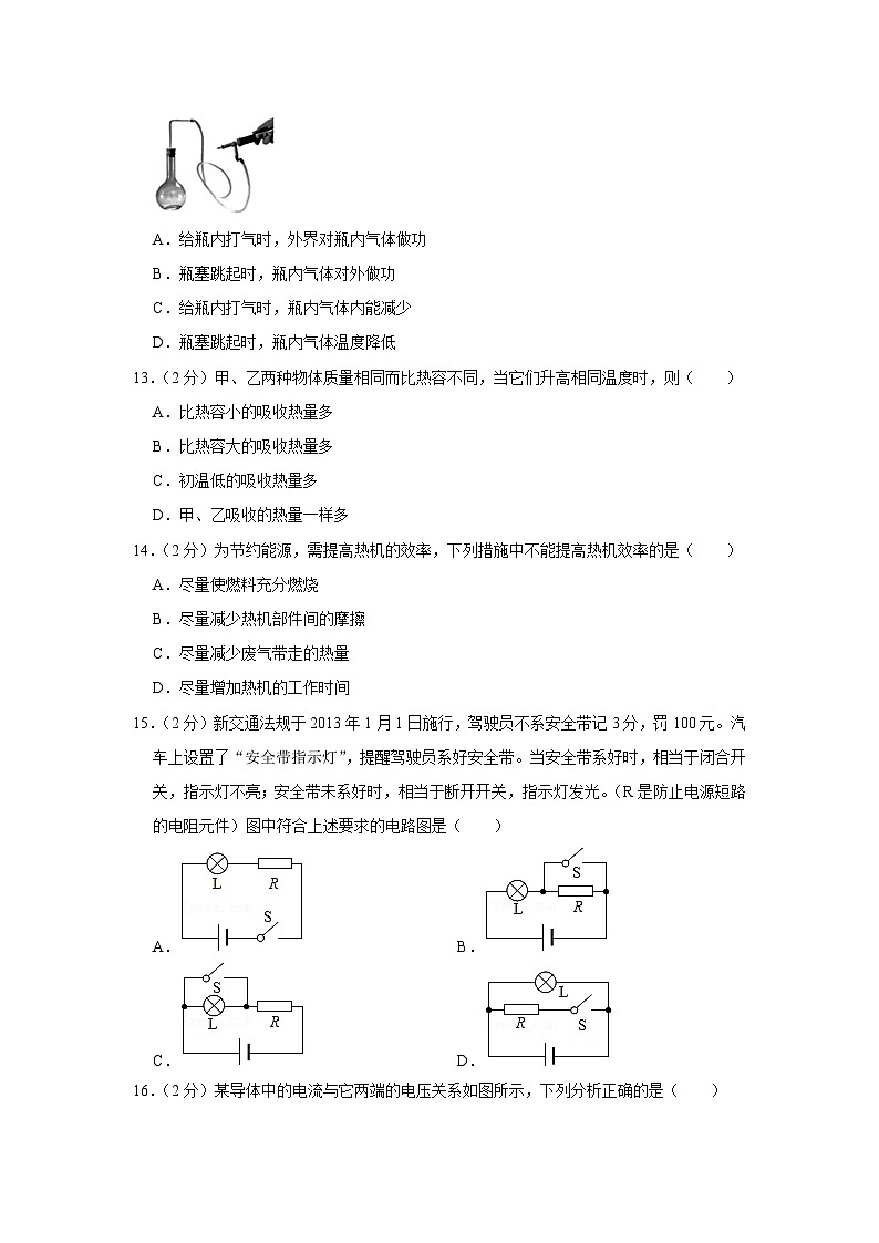 2015年湖北省宜昌市中考物理试卷（空白卷）03