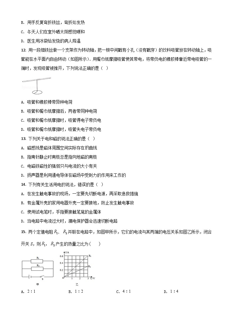 2018年湖北省宜昌市中考物理试题（空白卷）03