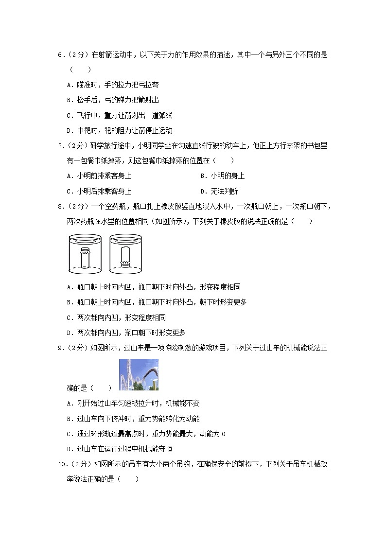2019年湖北省宜昌市中考物理试卷（空白卷）02