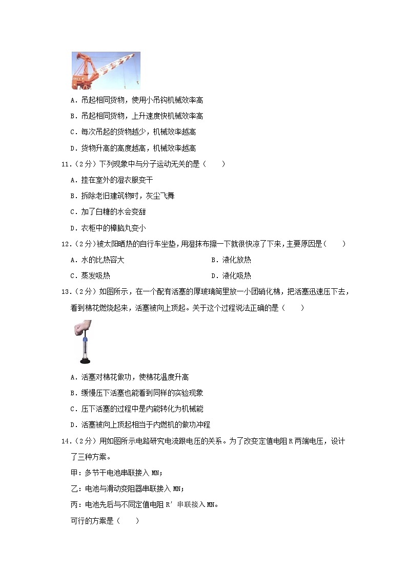 2019年湖北省宜昌市中考物理试卷（空白卷）03