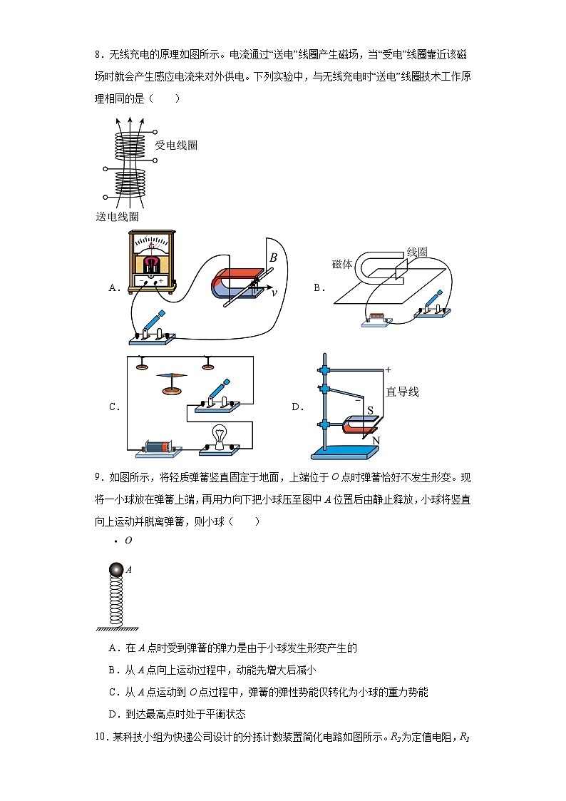 2023年江苏省南京市玄武区中考二模物理试题（含解析）03