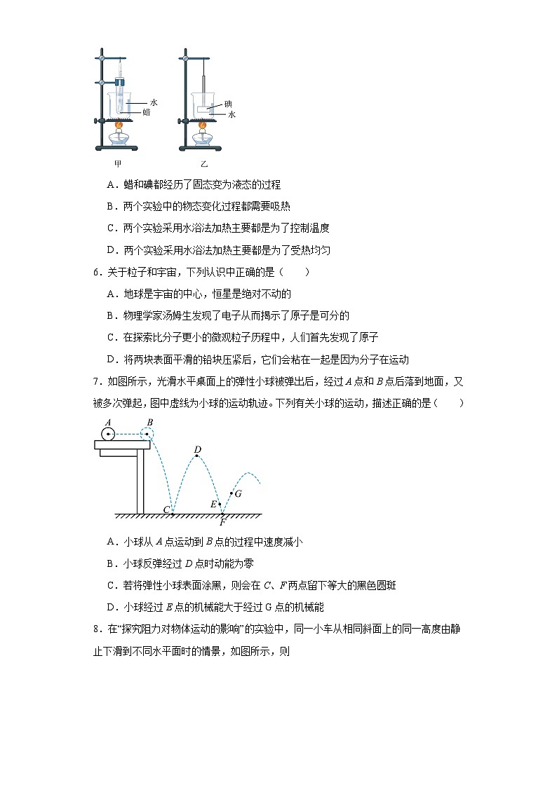 2023年江苏省南京师大附中树人学校中考三模物理试题（含解析）第2页