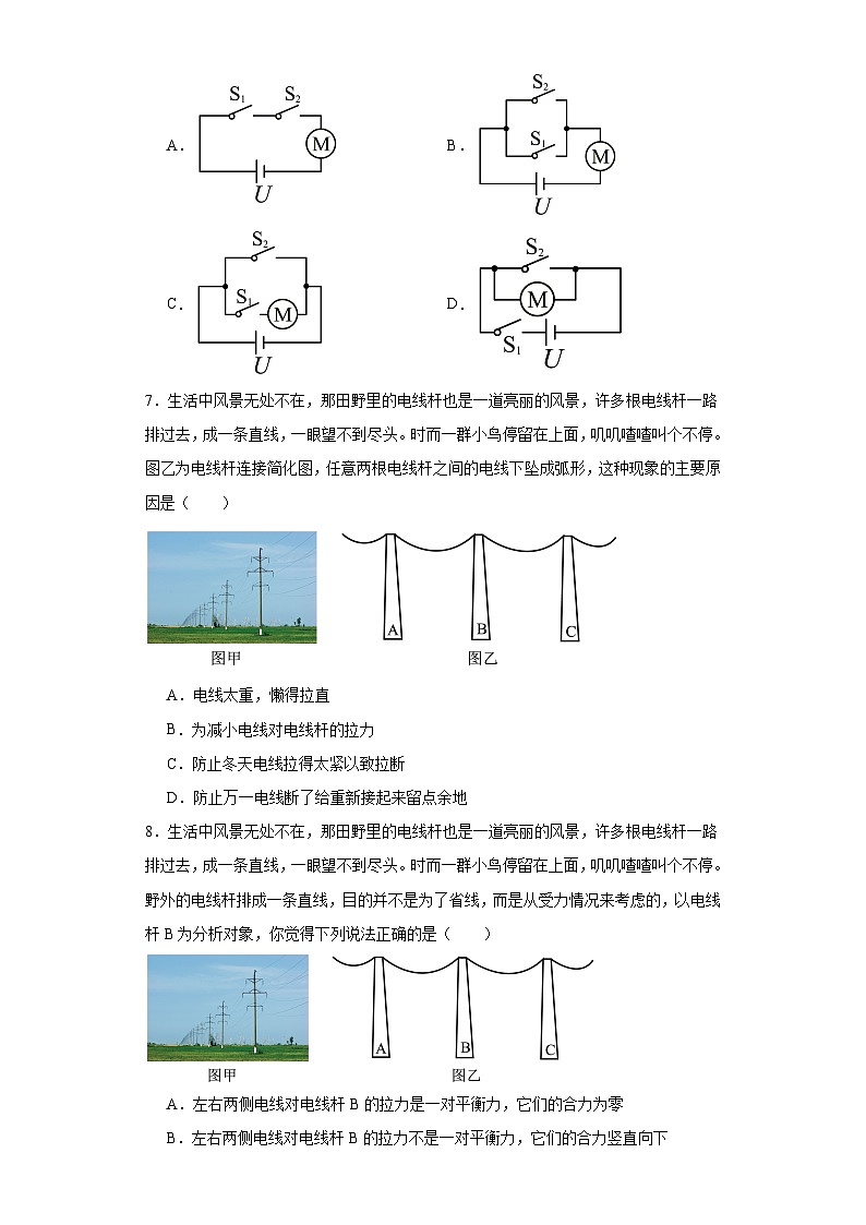 2023年湖南省株洲市天元区白鹤学校中考三模物理试题（含解析）第3页