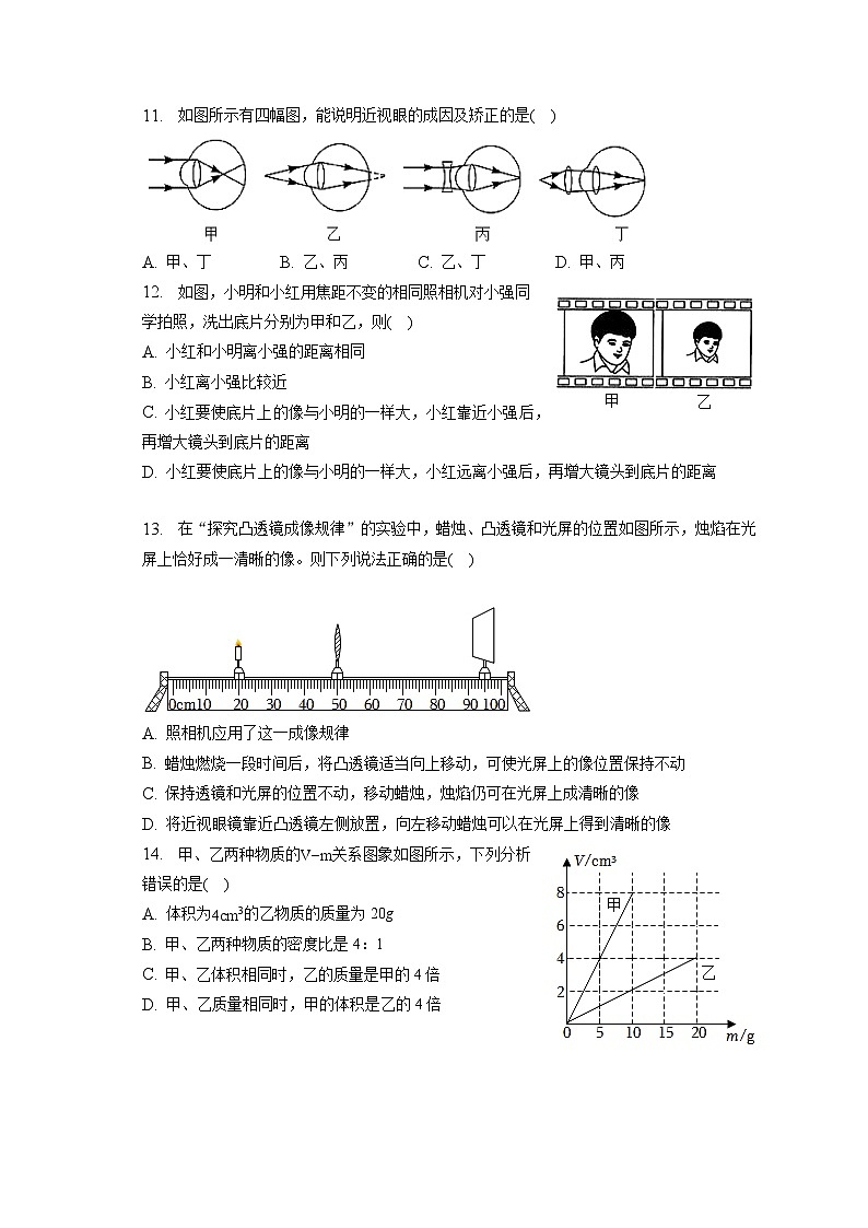 河北省石家庄外国语教育集团2021-2022学年八年级上学期期末物理试卷第3页