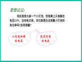 人教版物理九年级下册 18.3《测量小灯泡的电功率》课件+教案+同步练习