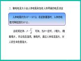 人教版物理九年级下册 19.3《安全用电》课件+教案+同步练习