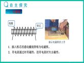 人教版物理九年级下册 20.3《电磁铁  电磁继电器》课件+教案+同步练习