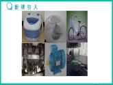 人教版物理九年级下册 20.4《电动机》课件+教案+同步练习