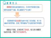 人教版物理九年级下册 20.5《磁生电》课件+教案+同步练习