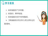人教版物理九年级下册 21.2《电磁波的海洋》课件+教案+同步练习