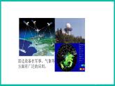 人教版物理九年级下册 21.2《电磁波的海洋》课件+教案+同步练习