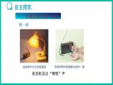人教版物理九年级下册 21.2《电磁波的海洋》课件+教案+同步练习