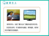 人教版物理九年级下册 21.4《越来越宽的信息之路》课件+教案+同步练习