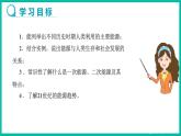 人教版物理九年级下册 22.1《能源》课件+教案+同步练习