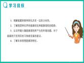 人教版物理九年級(jí)下冊(cè) 22.4《能源與可持續(xù)發(fā)展》課件+教案+同步練習(xí)