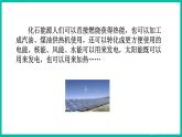 人教版物理九年級(jí)下冊(cè) 22.4《能源與可持續(xù)發(fā)展》課件+教案+同步練習(xí)