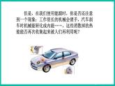 人教版物理九年級(jí)下冊(cè) 22.4《能源與可持續(xù)發(fā)展》課件+教案+同步練習(xí)