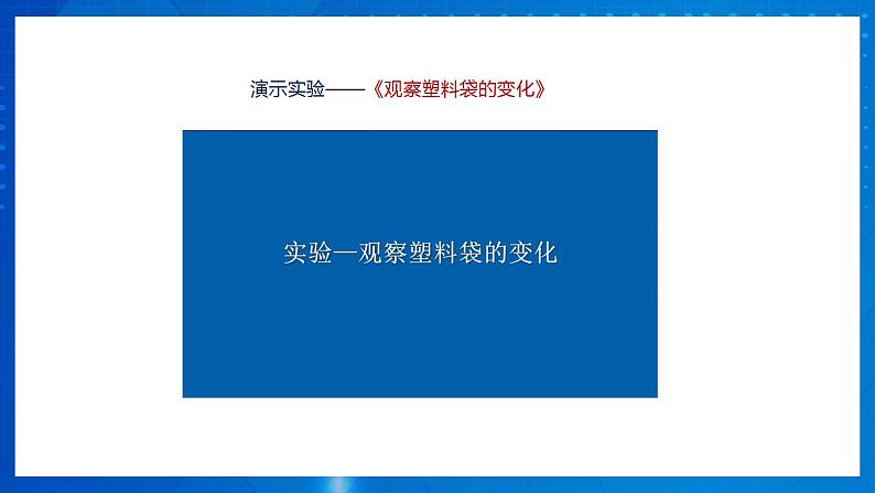 人教版八上物理 3.3 汽化和液化 课件+内嵌式视频+练习（原卷版+解析版）07