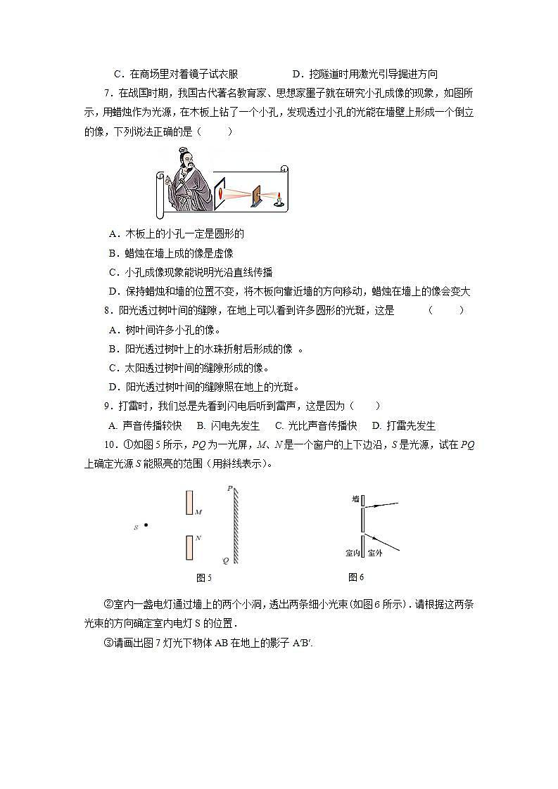 人教版八上物理 4.1 光的直线传播 课件+内嵌式视频+练习（原卷版+解析版）02