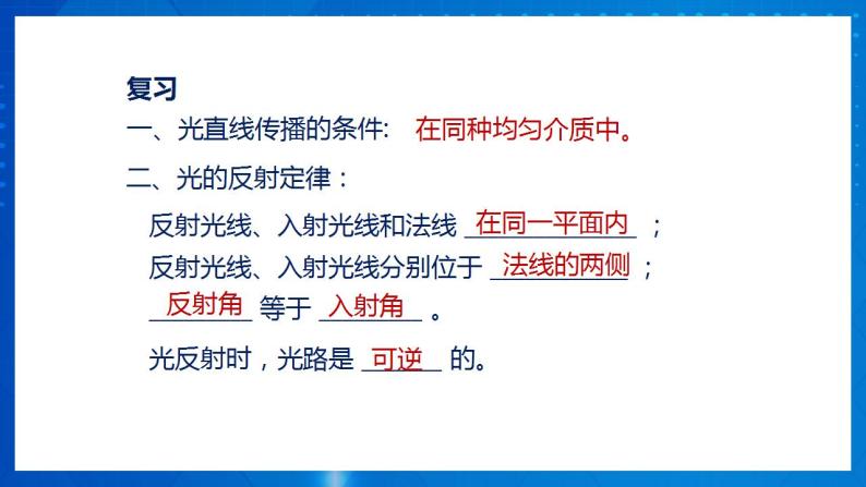 人教版八上物理 4.4 光的折射 课件+内嵌式视频+练习（原卷版+解析版）05